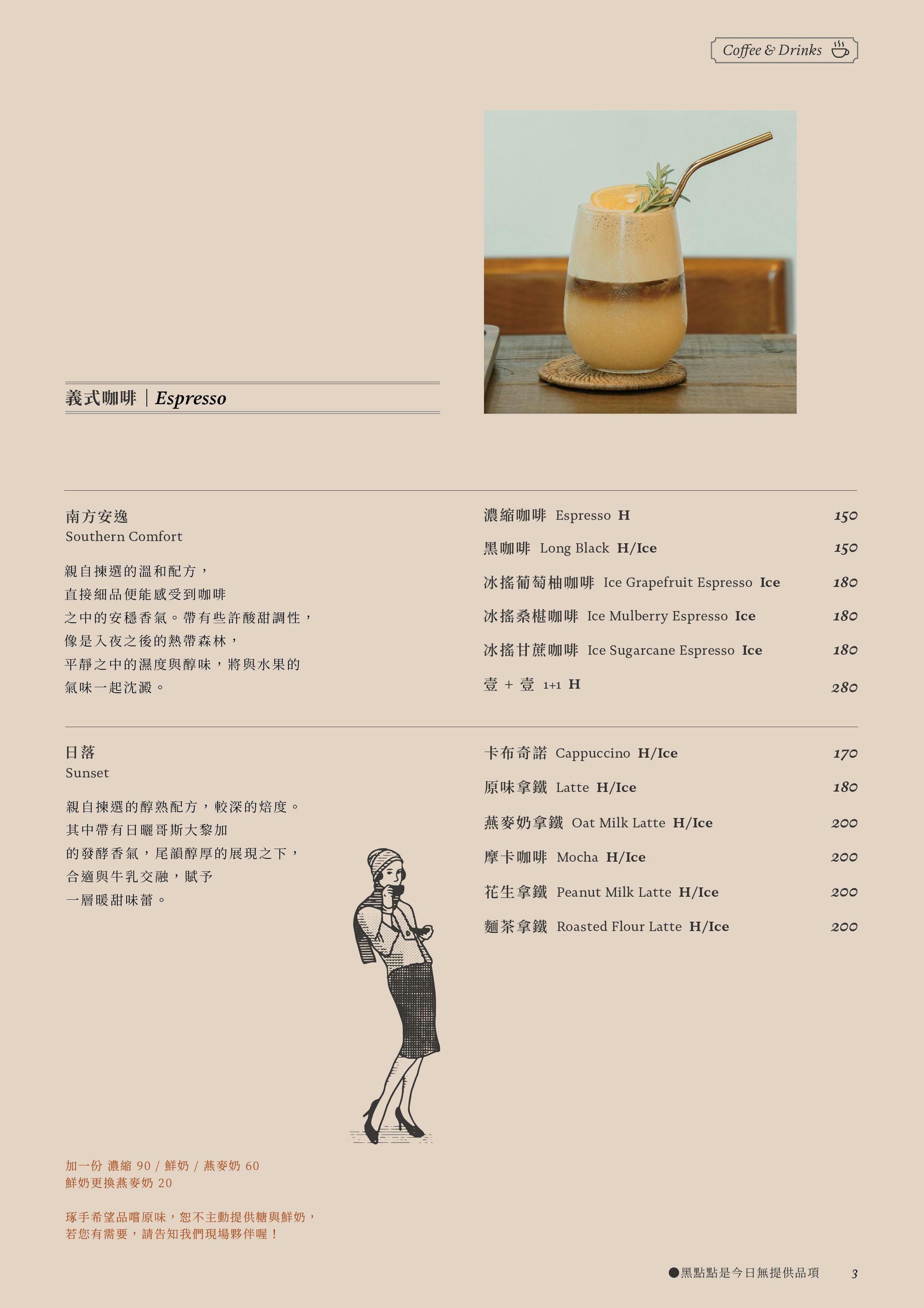 琢手咖啡咖啡菜單