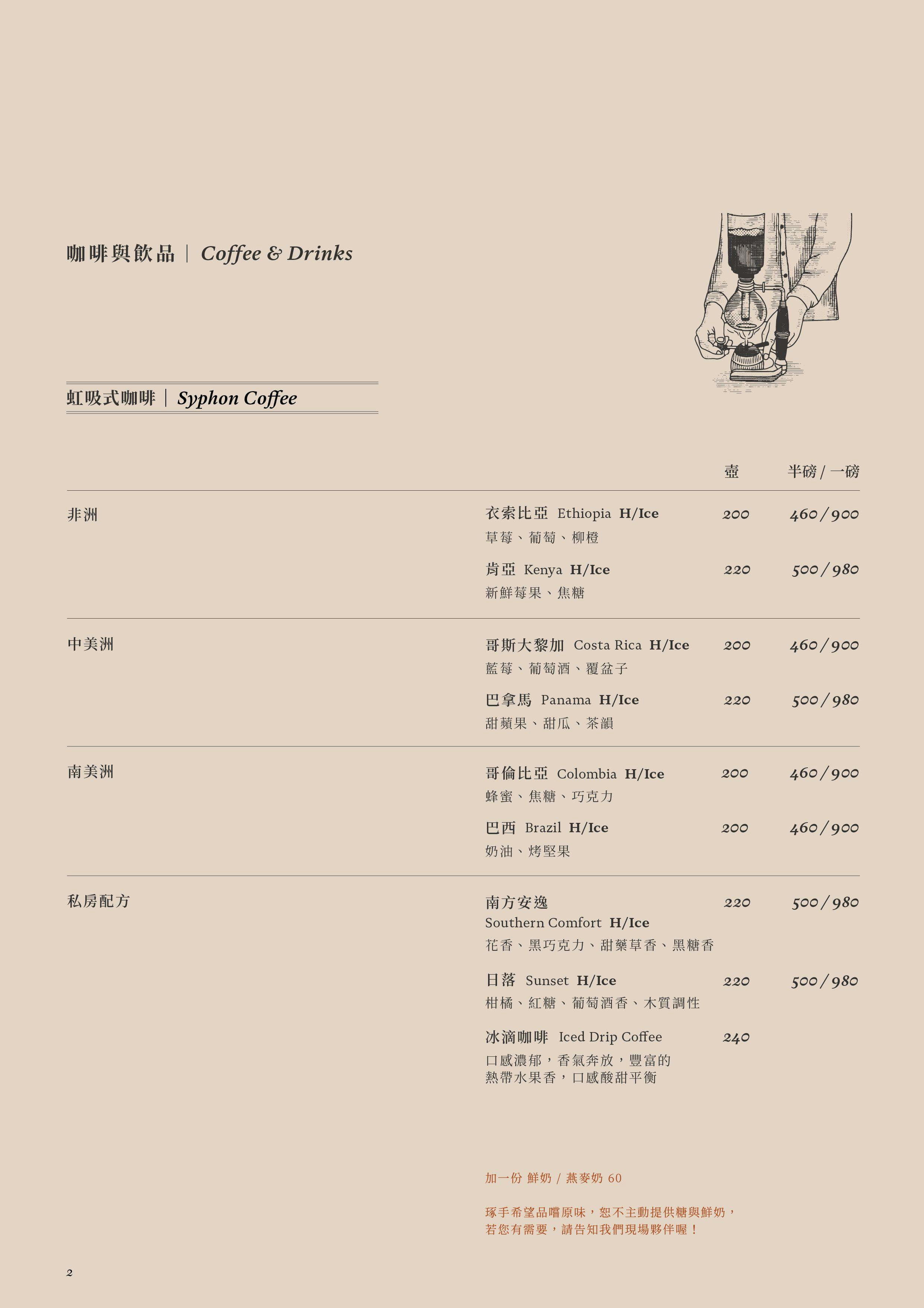 琢手咖啡菜單介紹